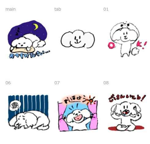 お子様・ペットちゃんのラインスタンプつくります 自分だけのラインスタンプを作りませんか イメージ1