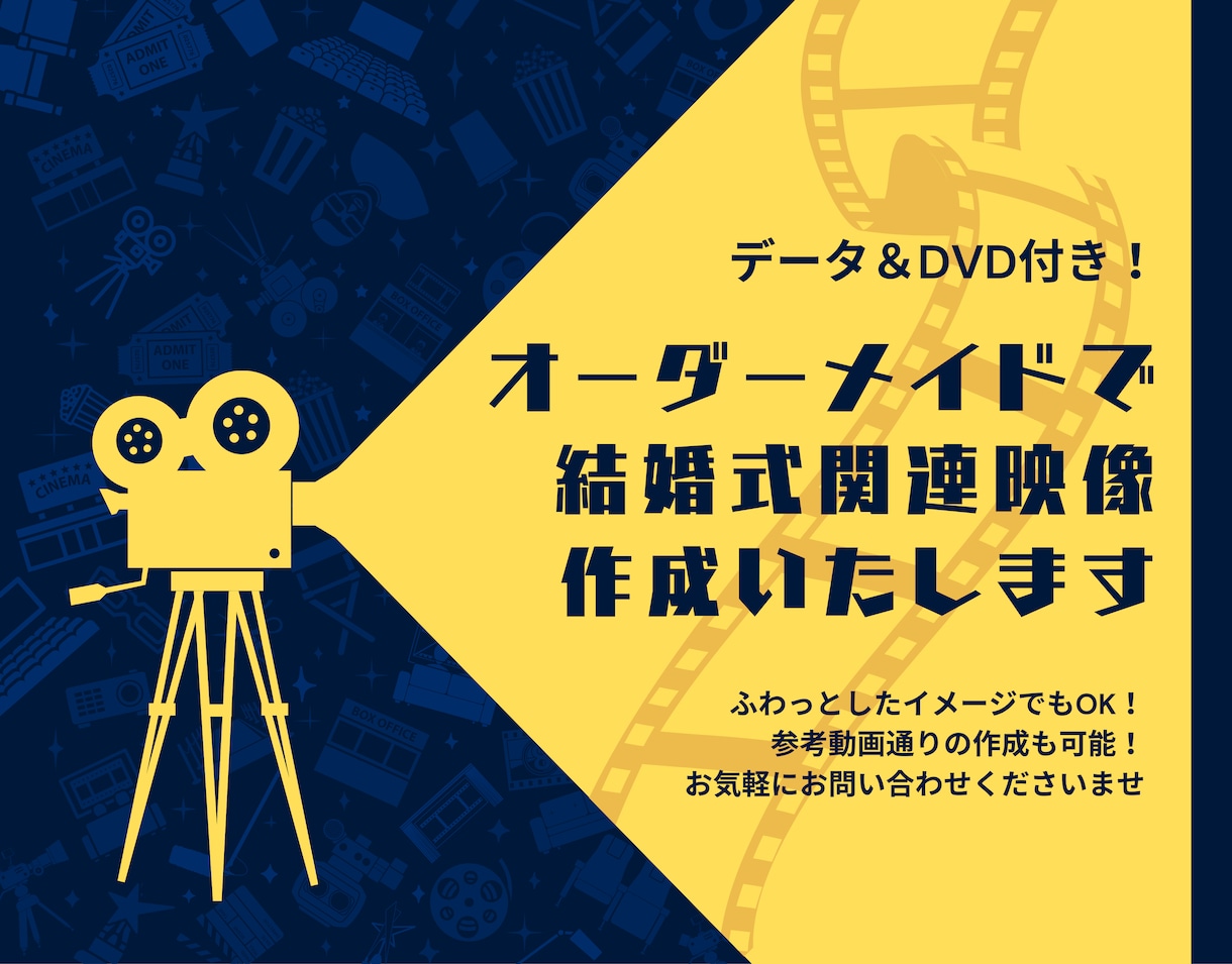 結婚式の映像関係フルオーダーで作成します データ＆DVD付！希望デザインからオリジナルまで幅広く対応！ イメージ1