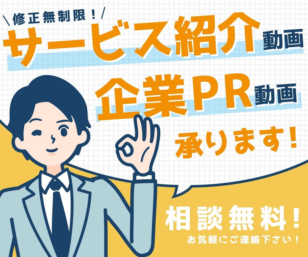 商品紹介アニメーション・企業PR動画作ります プロの映像屋がココナラに初出店!!12月30日まで20%オフ イメージ1