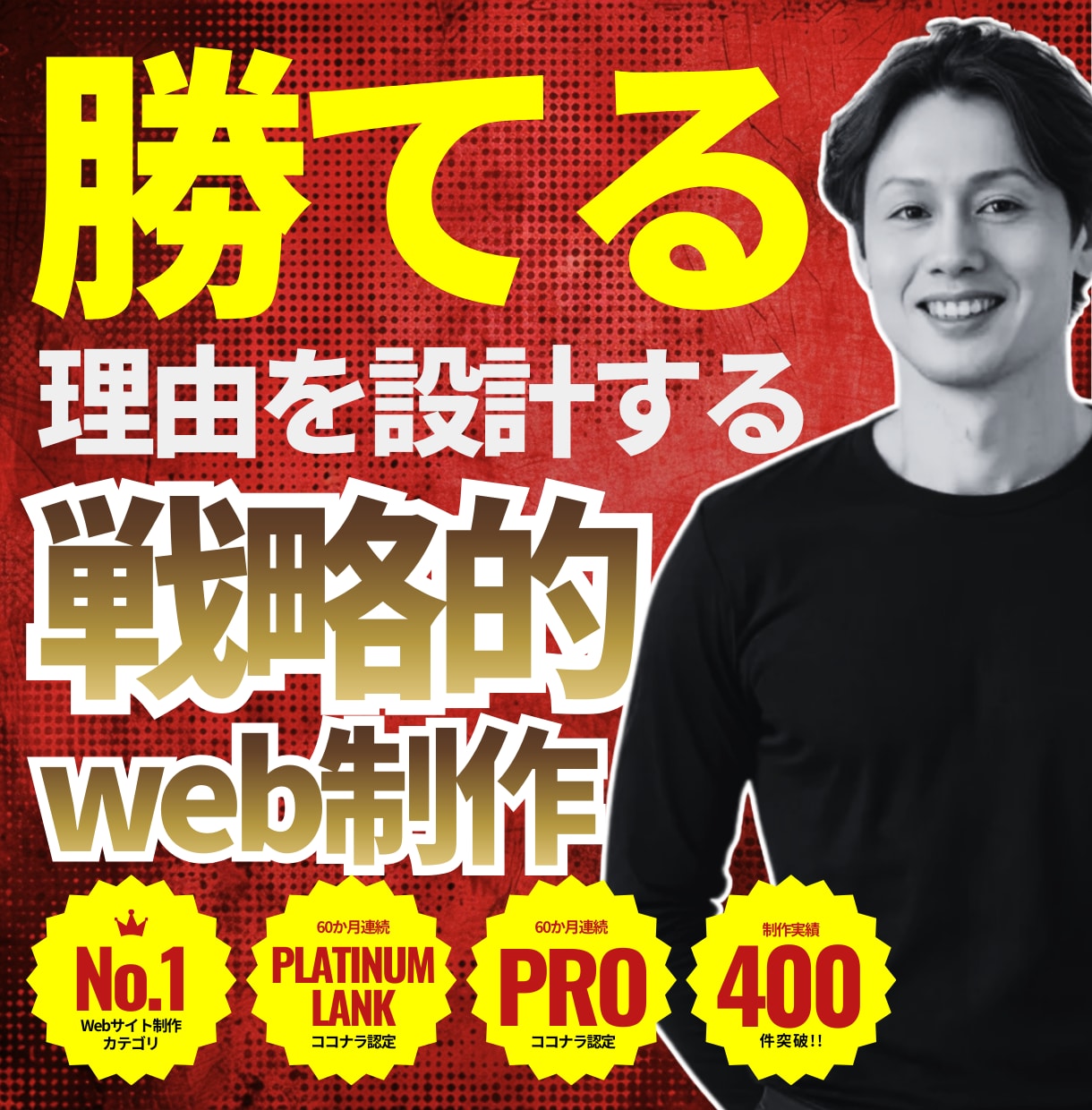 トップセールス&マーケターが戦略的HPを制作します ビデオチャットでヒアリング!御社の「勝てるシナリオ」を進呈 イメージ2