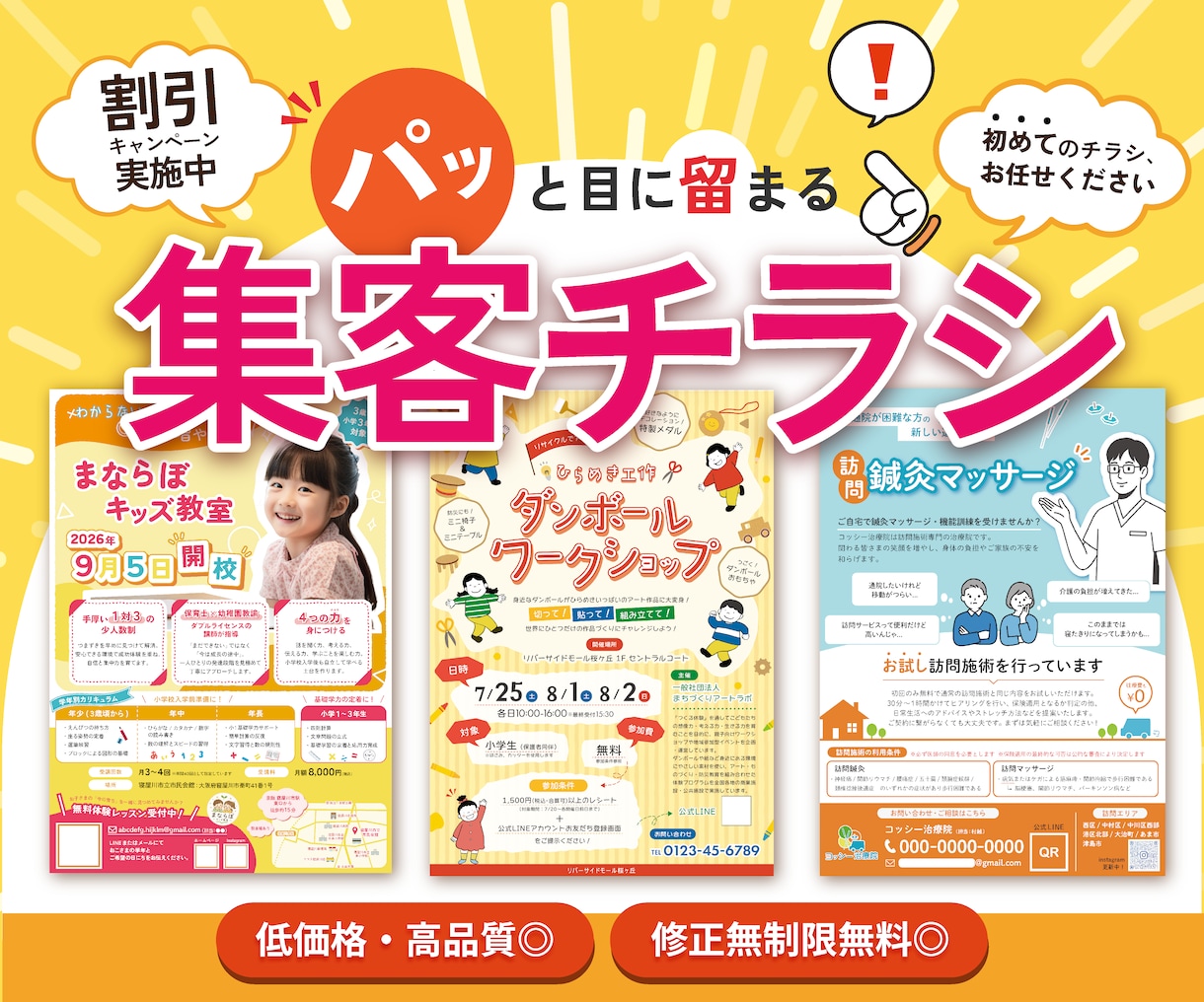 6000円で！低価格だけど高品質チラシ作ります Chat GPTの画像を編集可データにも◎　修正無制限無料 イメージ1