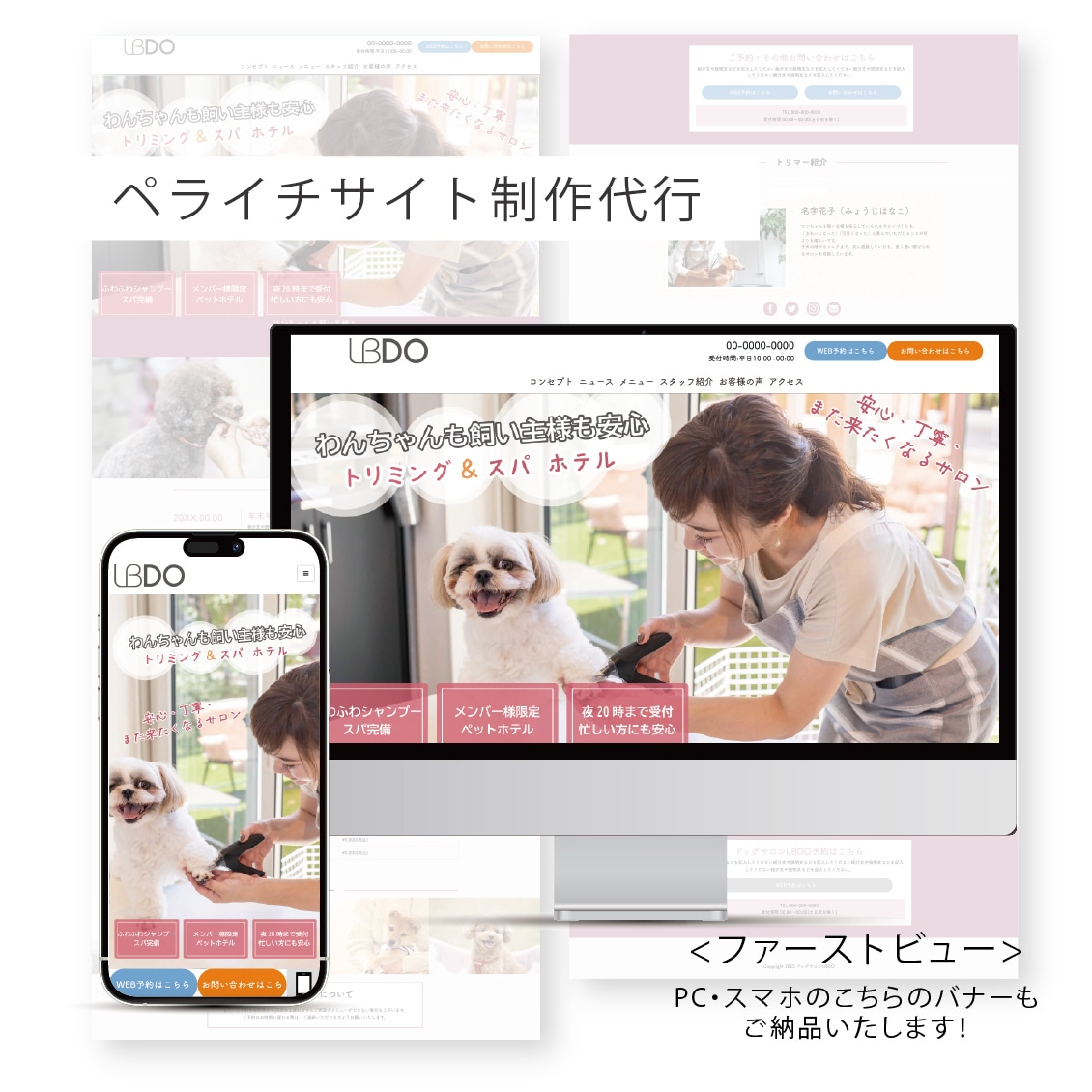 ペライチを活用したLPページ制作代行を承ります サロンやジム、スクールなどの店舗紹介ページ。目をひく画像付き イメージ2