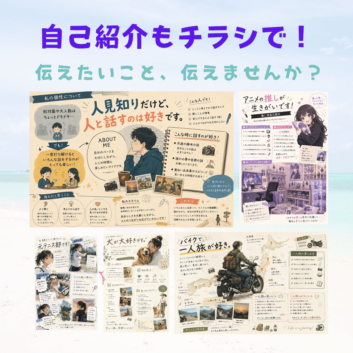 あなたの想いをチラシにします お店紹介・イベント告知・自己紹介をわかりやすくデザイン イメージ3