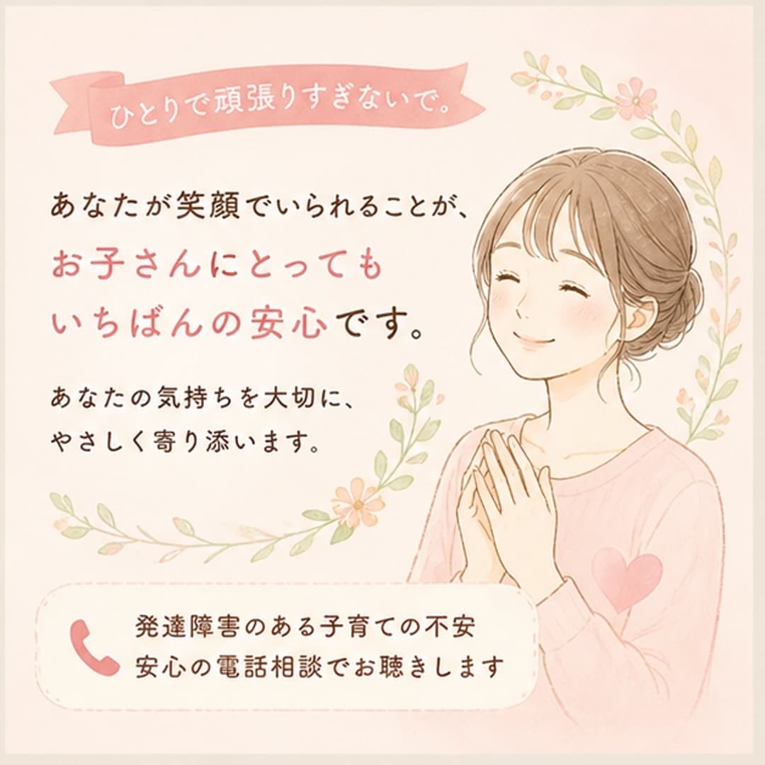発達障害の子育て、ひとりじゃないです、支えます 看護師で発達障害3児のママが、気持ちに寄り添います☘️ イメージ6