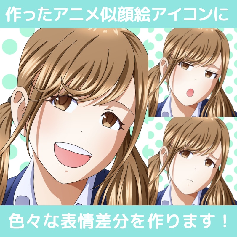 実績多数☆老若男女の写真をアニメ風アイコンにします ラフ確認・修正受付あり！オプションで表情差分も可能！ イメージ7