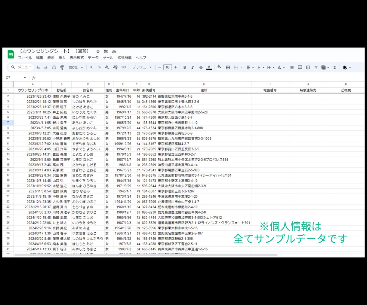 維持費￥0カウンセリングシートデジタル化します 今後紙からパソコンへ入力する作業が不要になります イメージ3