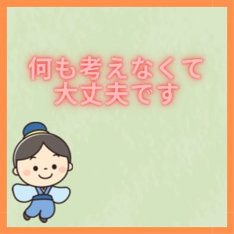 恋愛相談❤️、悩み☁️、愚痴、何でもお聴きします あなたの気持ちが楽になり、良い方向に導きます✨ イメージ5