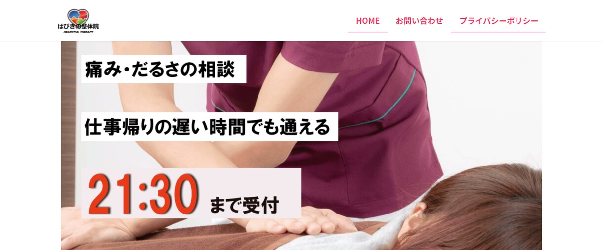 整骨院、整体院開業応援バナー、HP、名刺作成します 柔道整復師デザイナーが貴方の開業準備のお手伝いさせて頂きます イメージ2