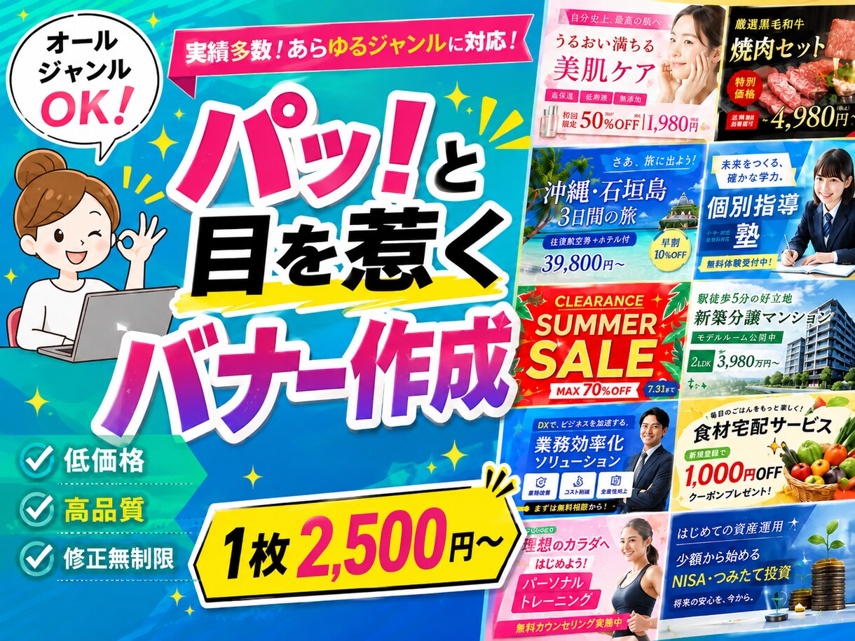 伝わる・目を惹くWEB画像をデザインします バナー・ヘッダー・SNS画像などWEB画像全般お任せください イメージ1