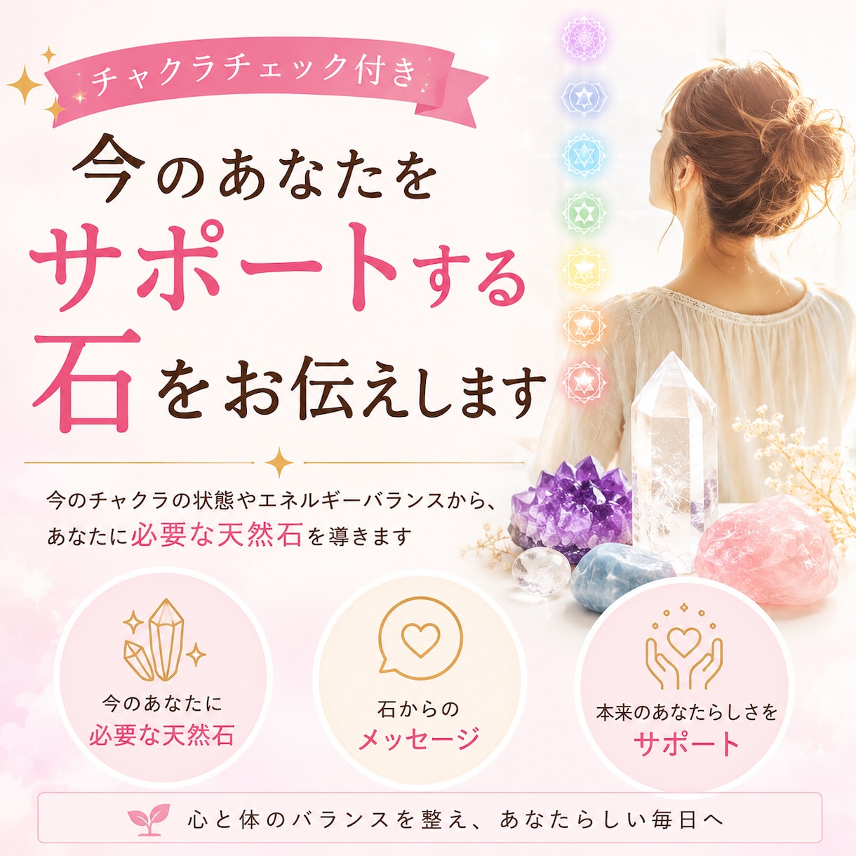今のあなたをサポートする石をお伝えします 本来のあなたらしさを応援する天然石です イメージ1