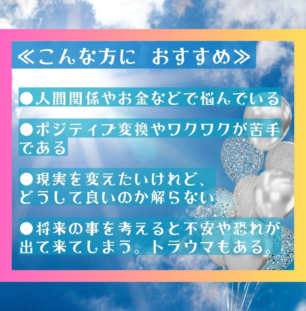 松果体活性と人生好転させる方法の１つをお伝えします 松果体を整え、体感に意識をおき不要な感情を追い出す方法を伝授 イメージ2