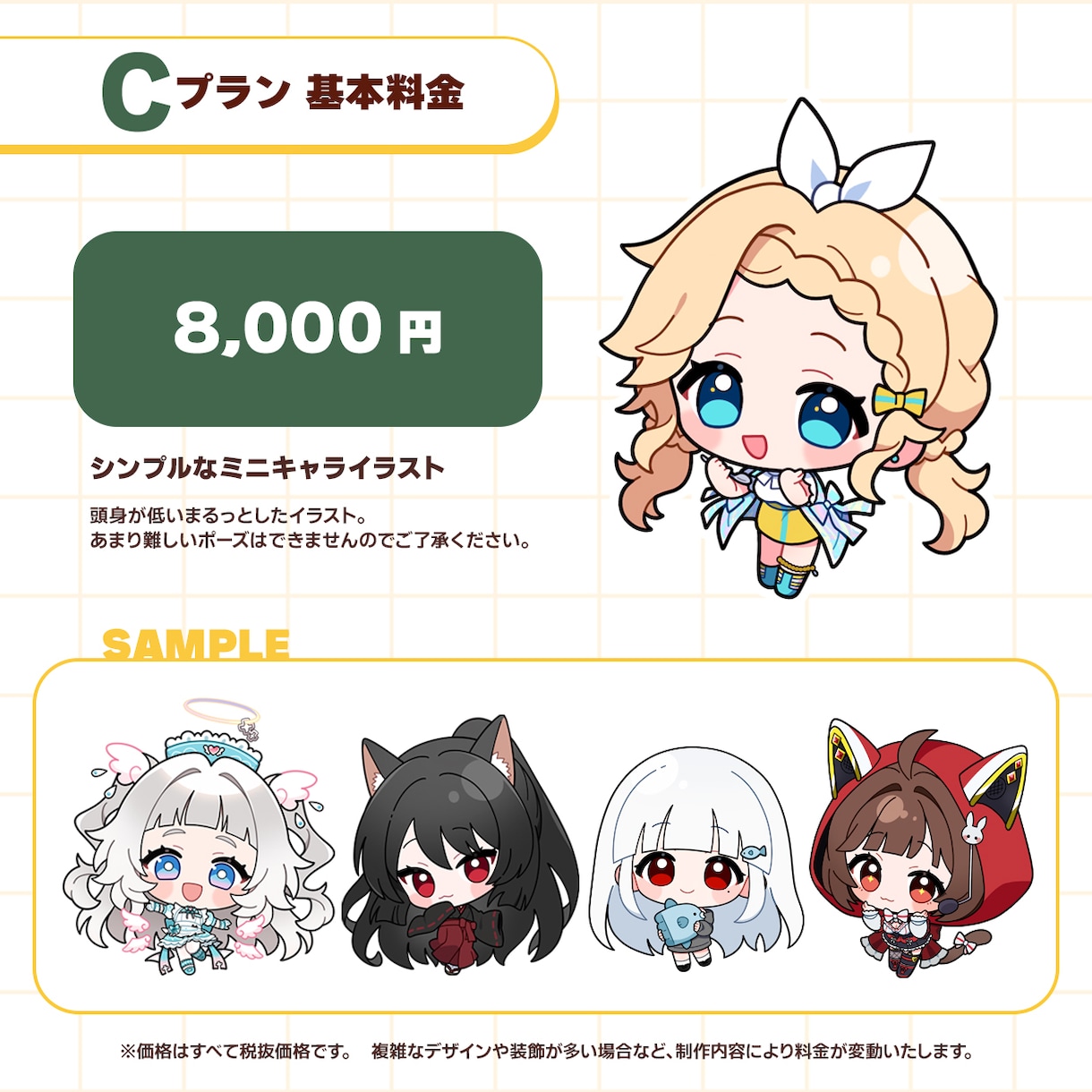 ミニキャラ（SD・デフォルメ）イラスト制作します ◆商用利用可！配信・動画・グッズ・スタンプなどに イメージ4