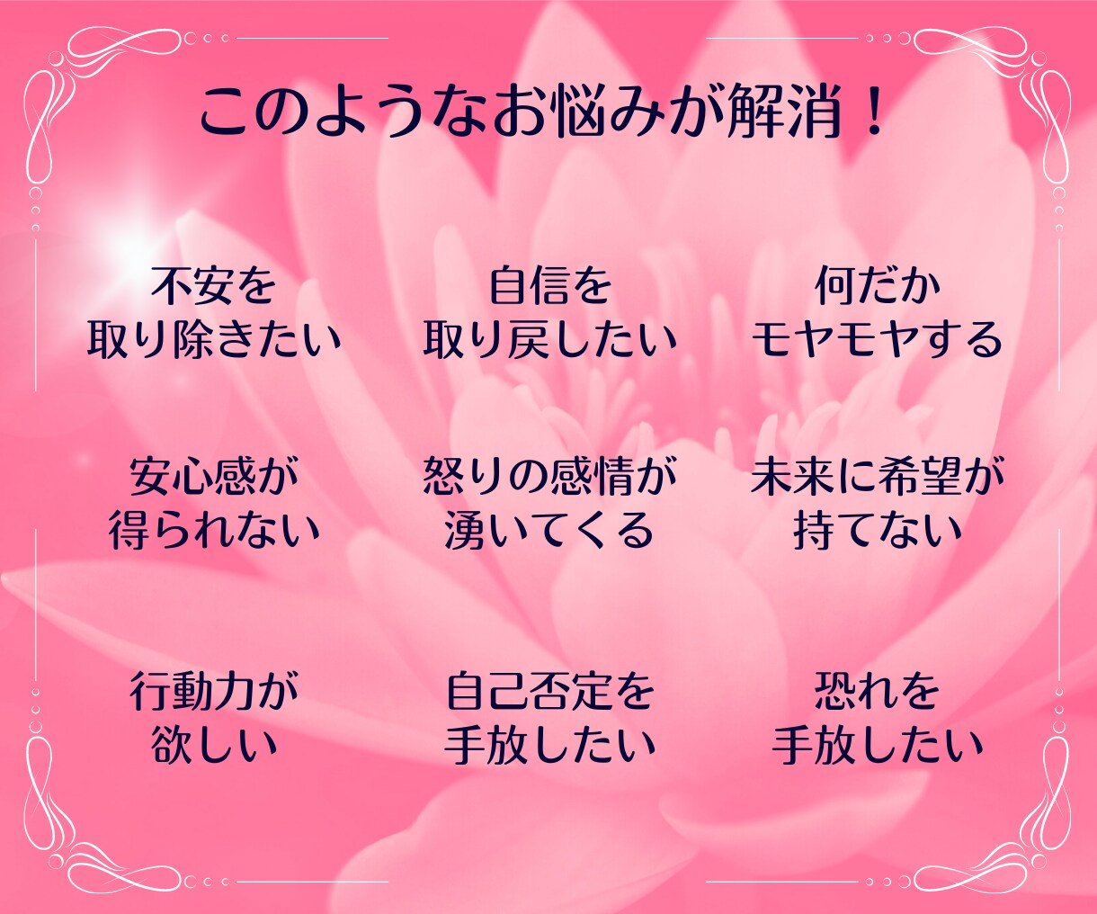 魂の目的★チャネリング×リーディングで鑑定します 《高次元》と繋がりチャネリングによる現実的な助言で望む未来へ イメージ9