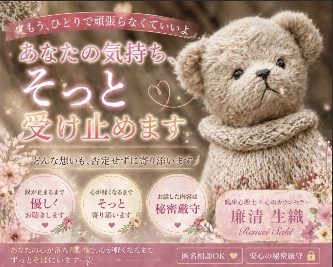 もう無理!その気持ち今すぐ優しく受け止めます ✤ 心が軽くなるまであなたの想いをそっと受け止めます ✤ イメージ3