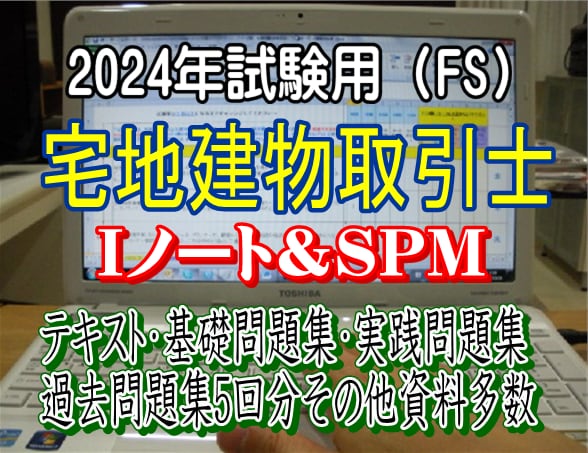 宅地建物取引士試験のための講義を承ります パソコン利用の個人講義。質疑応答あり イメージ1