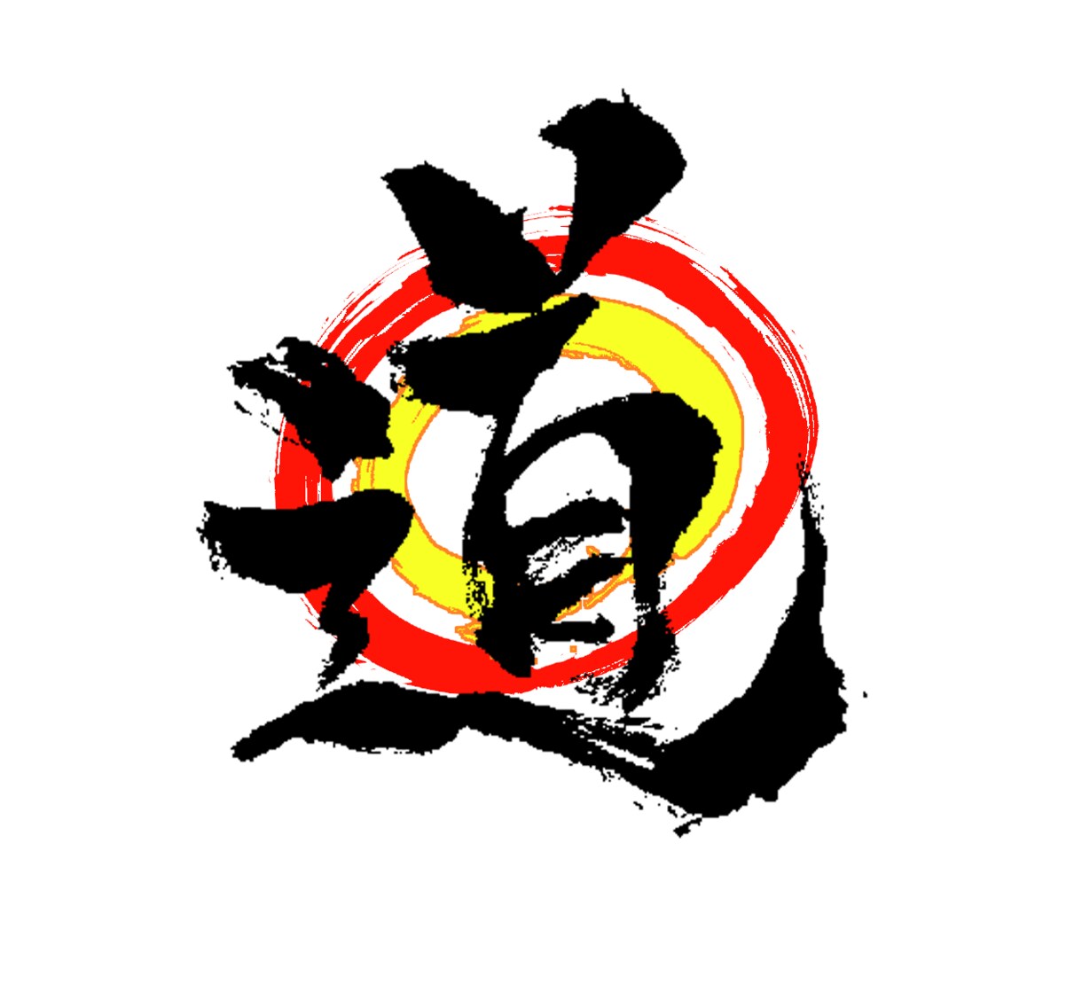 筆文字お書きします！JPGでお渡しいたします 味のある文字でメッセージカード・POP・文字素材などに... イメージ4