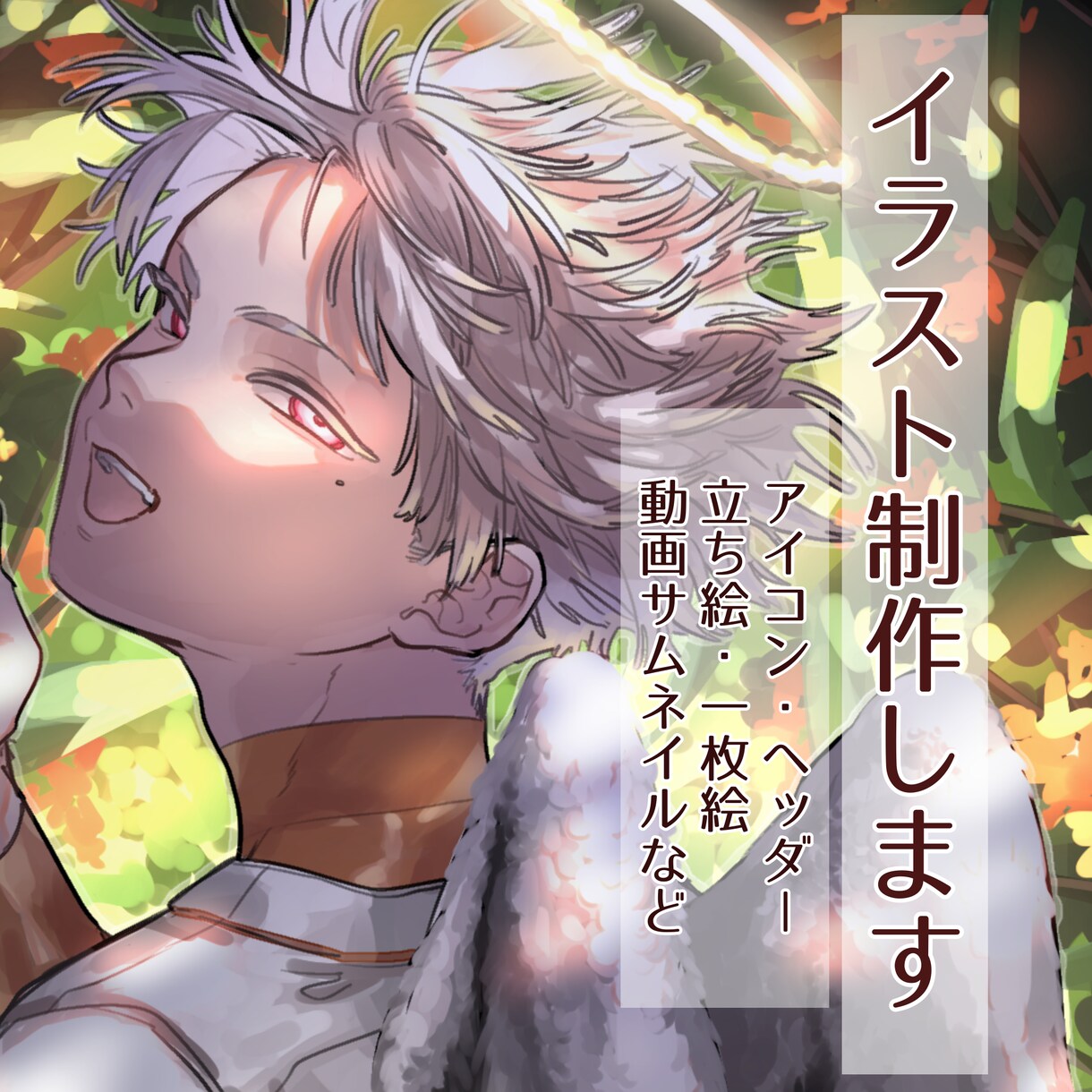 SNSのアイコンやヘッダー向けのイラストを描きます ┊︎私のイラストであなたをもっとアピールしよう！ イメージ1