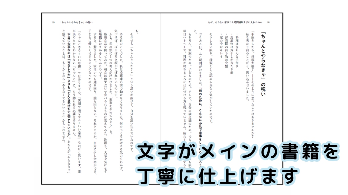 縦書きのペーパーバック版データ作製します そのまま入稿できる形に仕上げます イメージ2