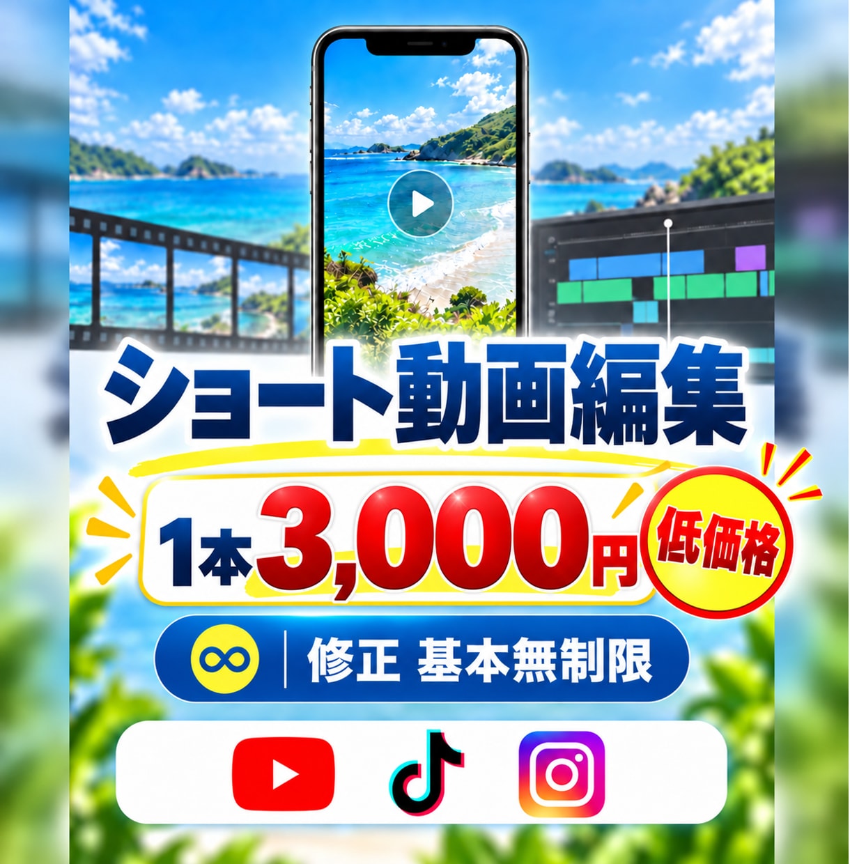 素材を送るだけで伸びる縦型ショート動画を制作します 実績作り中で格安！依頼をしてみたいけどお値段で悩んでる方に！ イメージ1