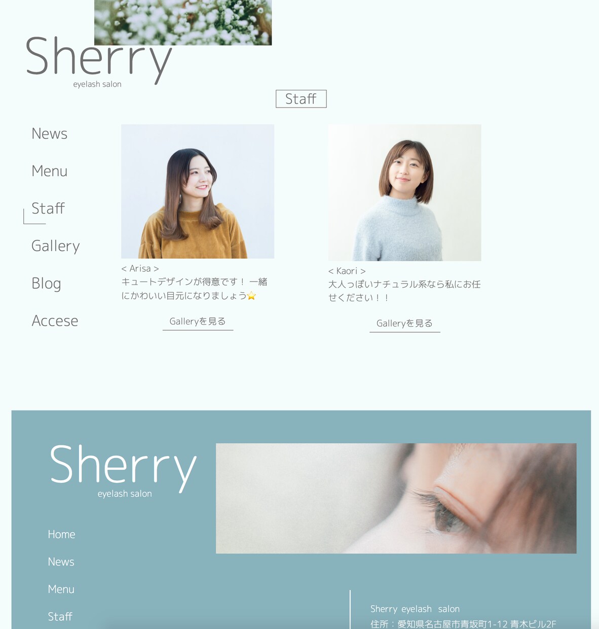 美容系サイト販売します 美容院・まつエクサロン・ネイルサロン向けサイト作りませんか？ イメージ3