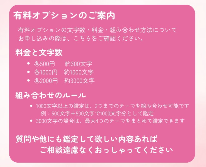 彼の気持ちを霊視鑑定でみます 今だけ500円1000文字メッセ鑑定 イメージ5