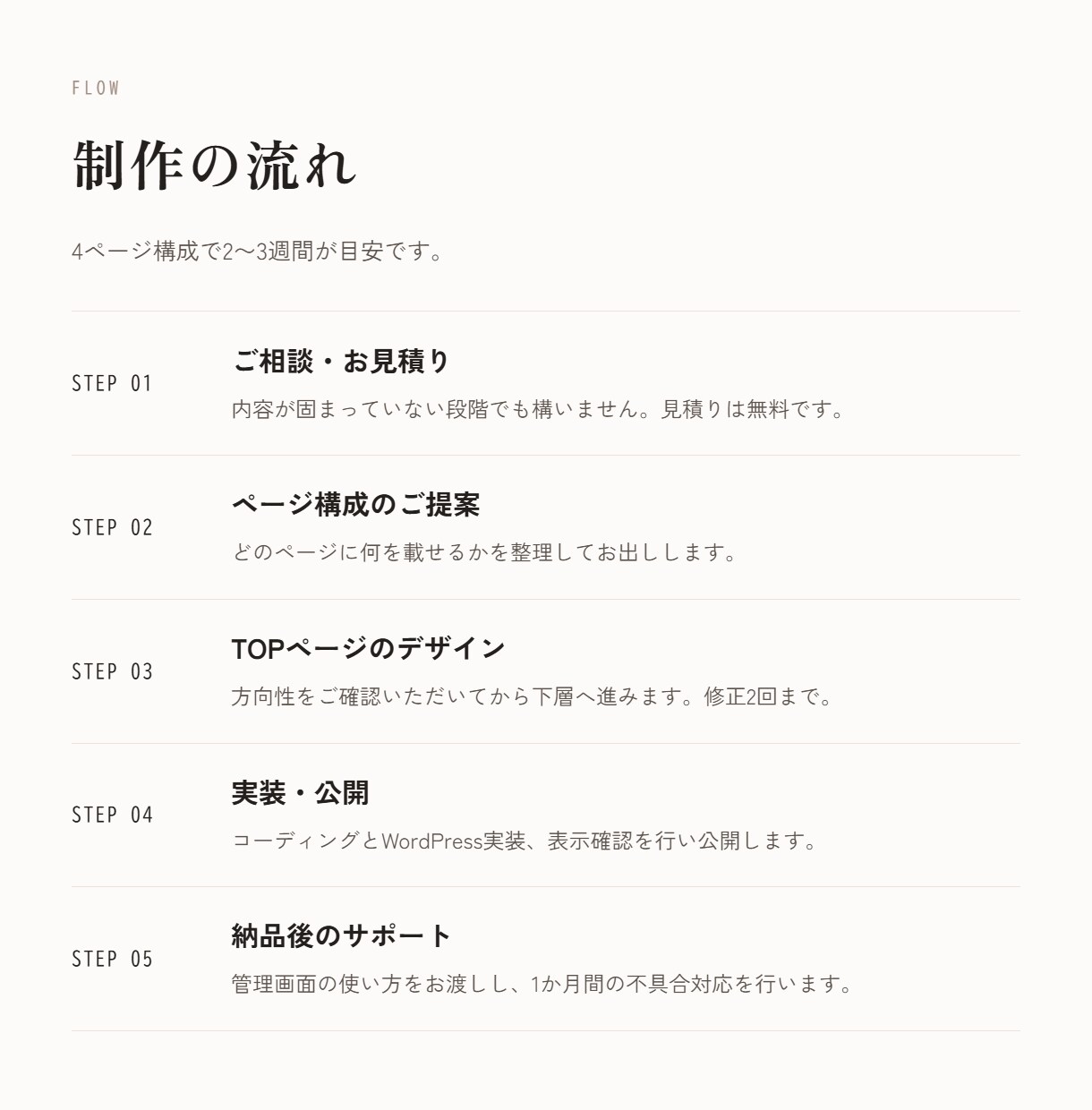 集客につながるWordPressサイトを制作します 公開後もご自身で更新できる、運用しやすいサイトを イメージ8
