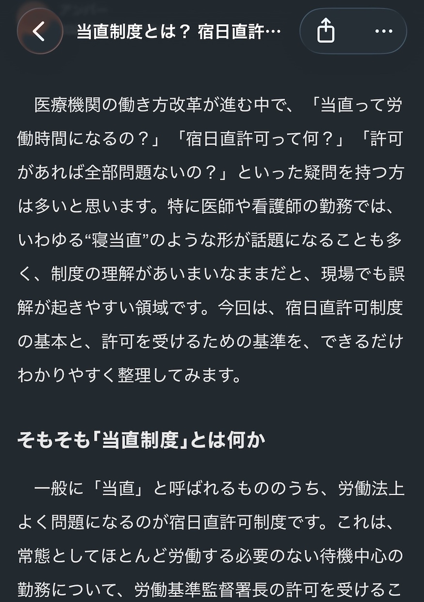専門資格を活かして医療系の記事を執筆致します 放射線技師の資格を活かして医療に関する記事を作成致します。 イメージ3