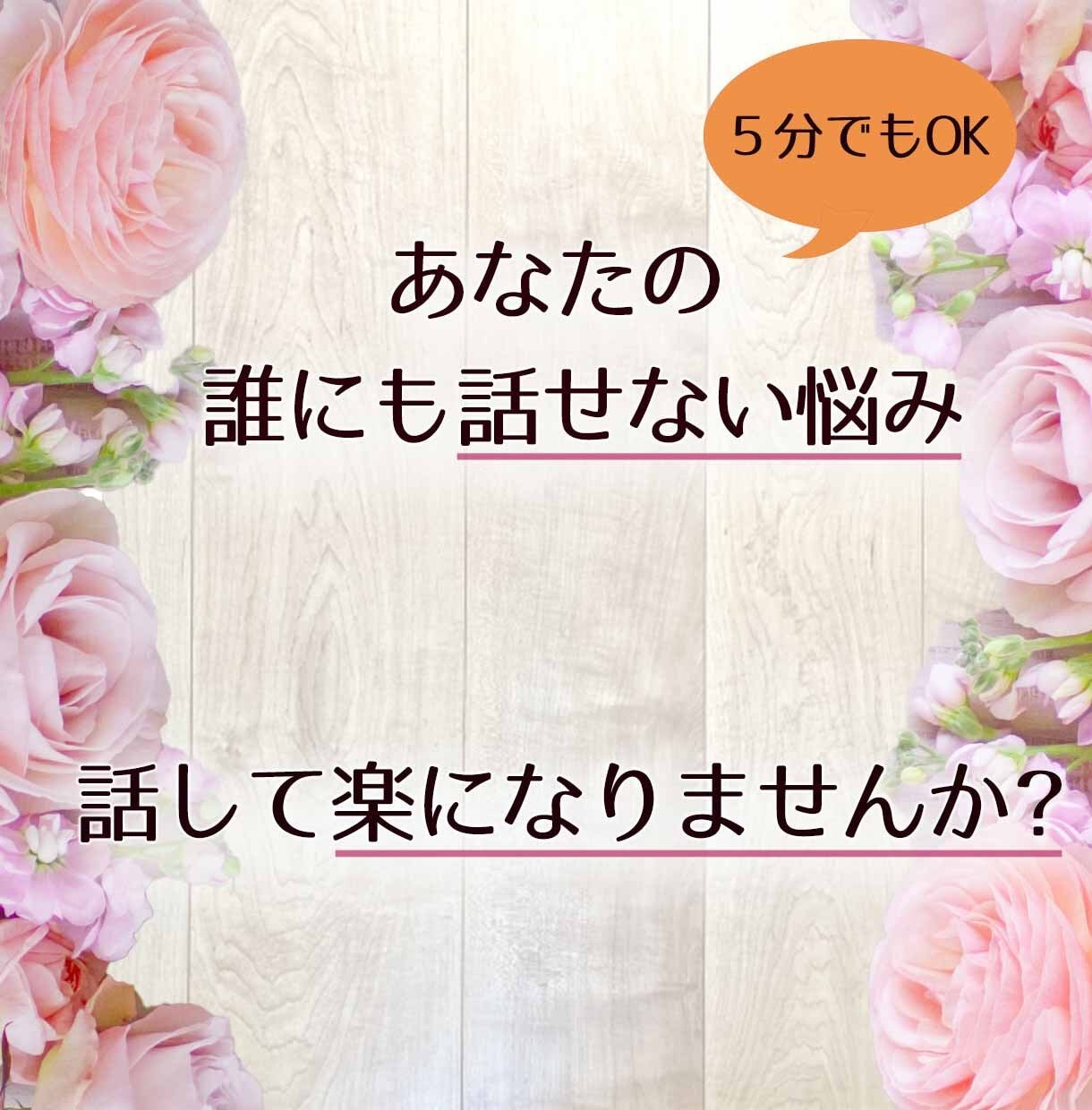 夫婦両親兄弟姉妹の我慢できない言動について聞きます 大人になっても[いじめ]は絶えない話してスカッとしましょう。 イメージ1