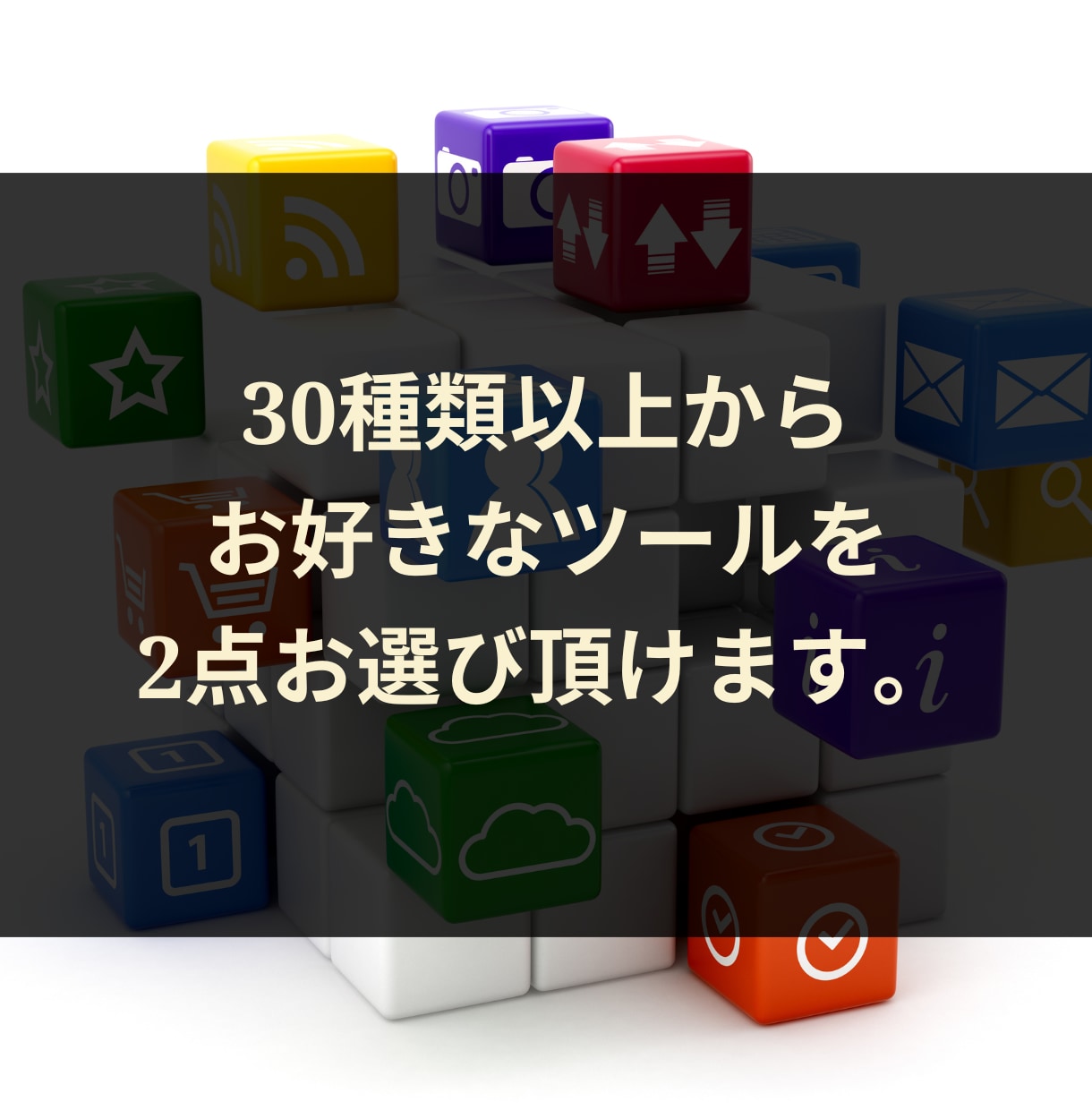 お好きな業務自動化ツールを2点セットで販売します 選べるツールは30種超！ノンカスタムなら24時間以内に即納！ イメージ2