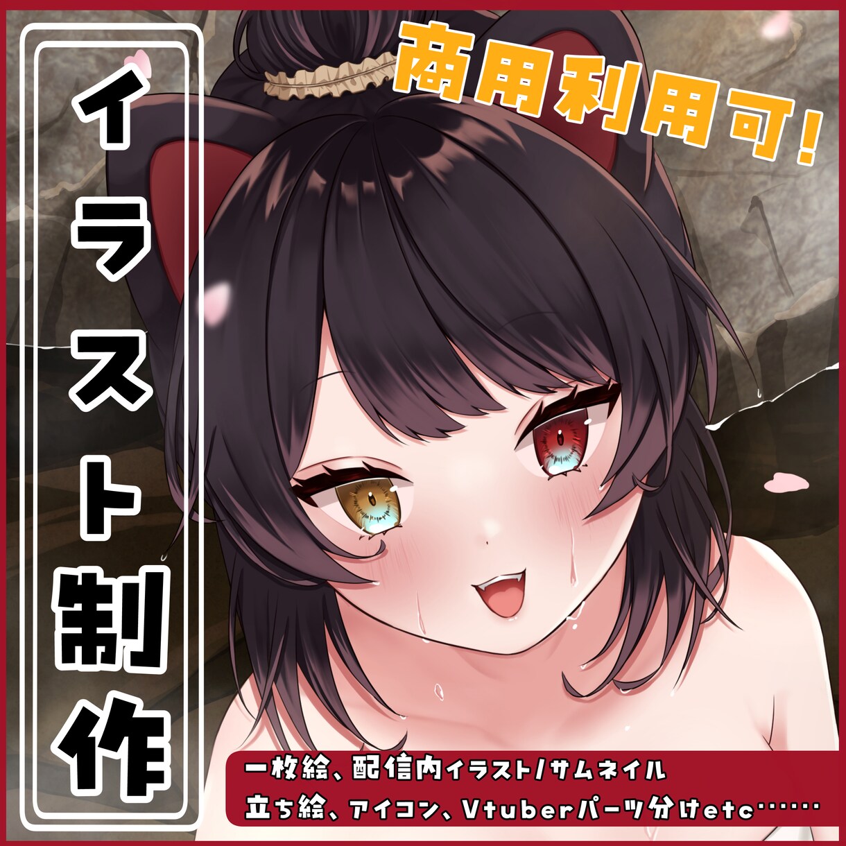 イラスト全般制作致します あなただけの一枚制作致します！ イメージ1