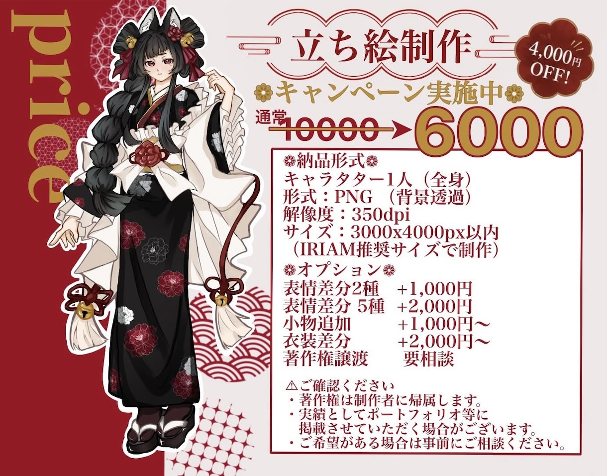 かわいいIRIAM用立ち絵を制作します ୨୧ あなただけのきらめくキャラをお届け ♡ イメージ1