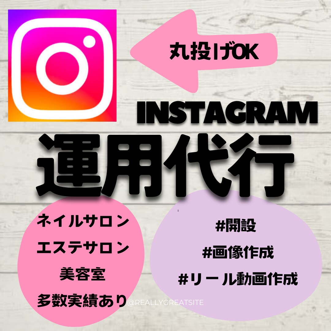 集客につながるインスタにします お店のいいところ丸ごとひきだします！ イメージ1