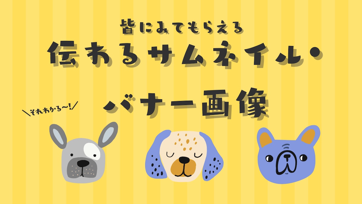 クリック率を上げる！伝わるサムネイルを作ります シンプルでかわいいサムネイルが欲しい方向け♪ イメージ1