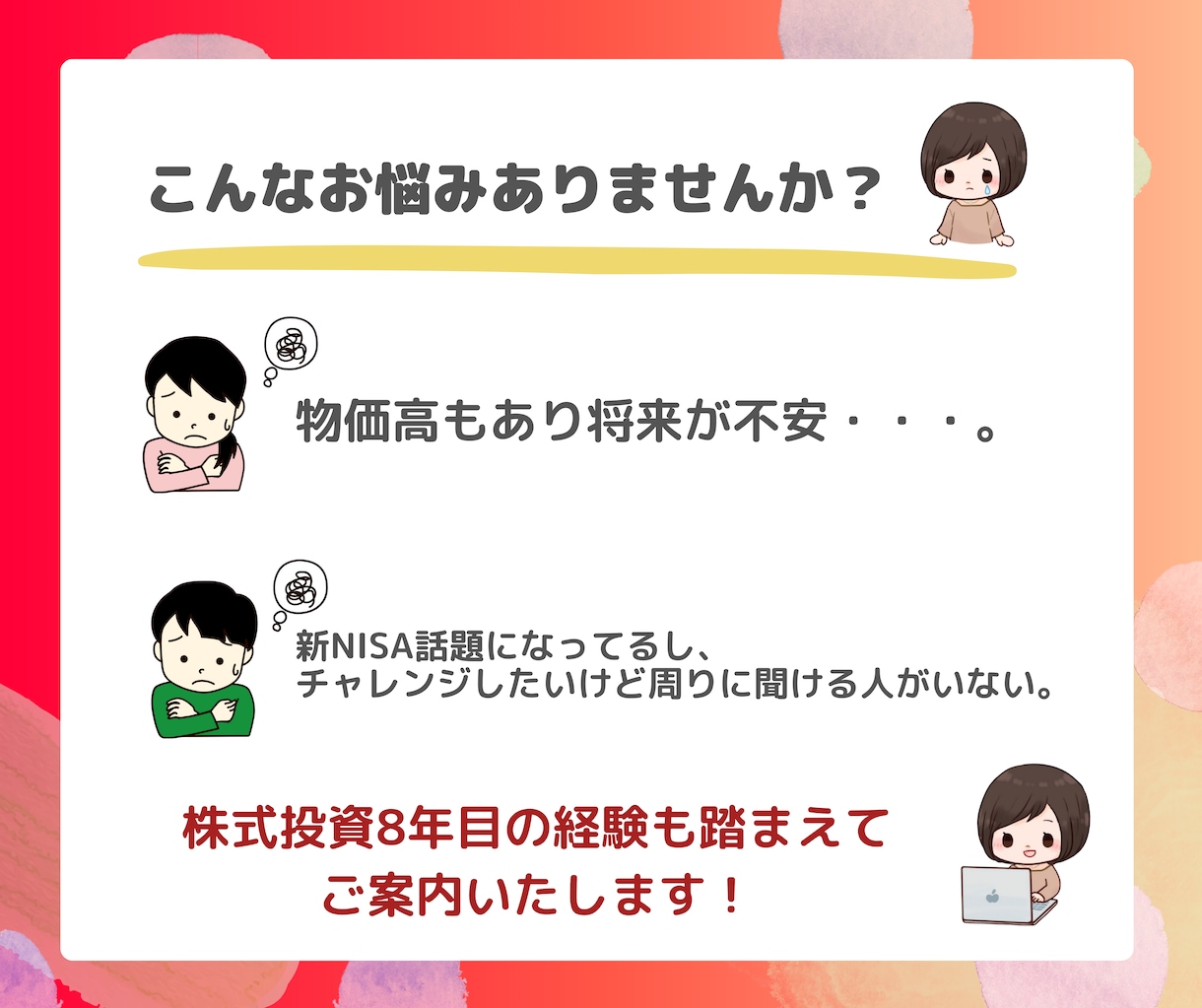 初心者歓迎！楽天証券での購入の流れや操作を教えます 投資をしてみたいけど操作がわからず困っている初心者さん向け イメージ2