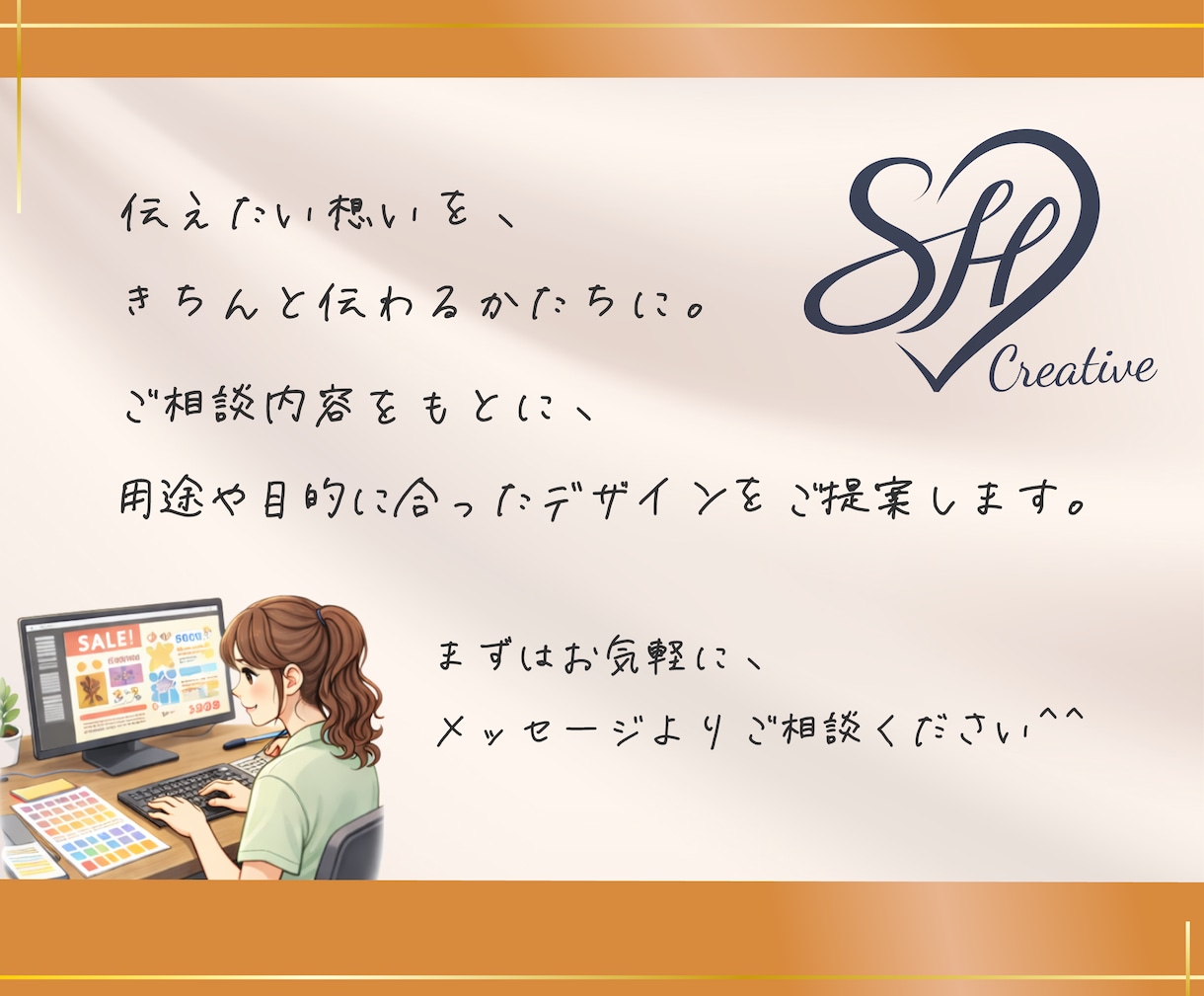 迷わず始められるホームページ制作します オリジナルフレームで、予算内の“伝わる”ホームページへ イメージ9