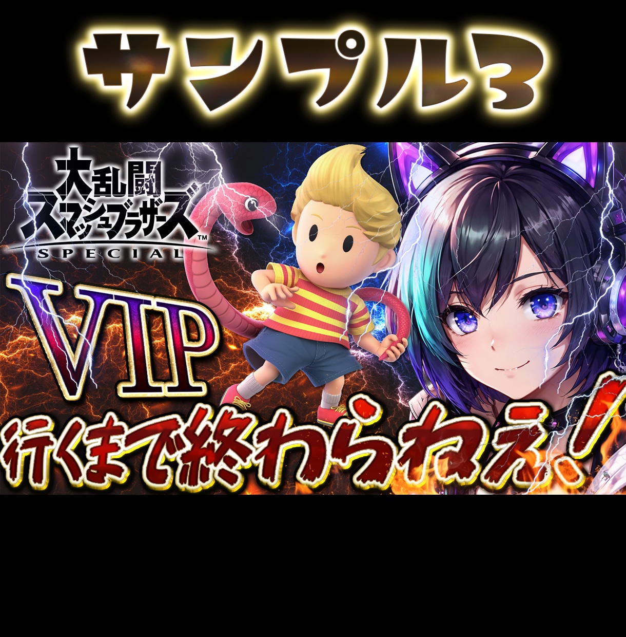Vtuberさん向けのサムネイル制作致します Vtuberの現役ADが制作！どんなテイストでも制作可能！ イメージ4