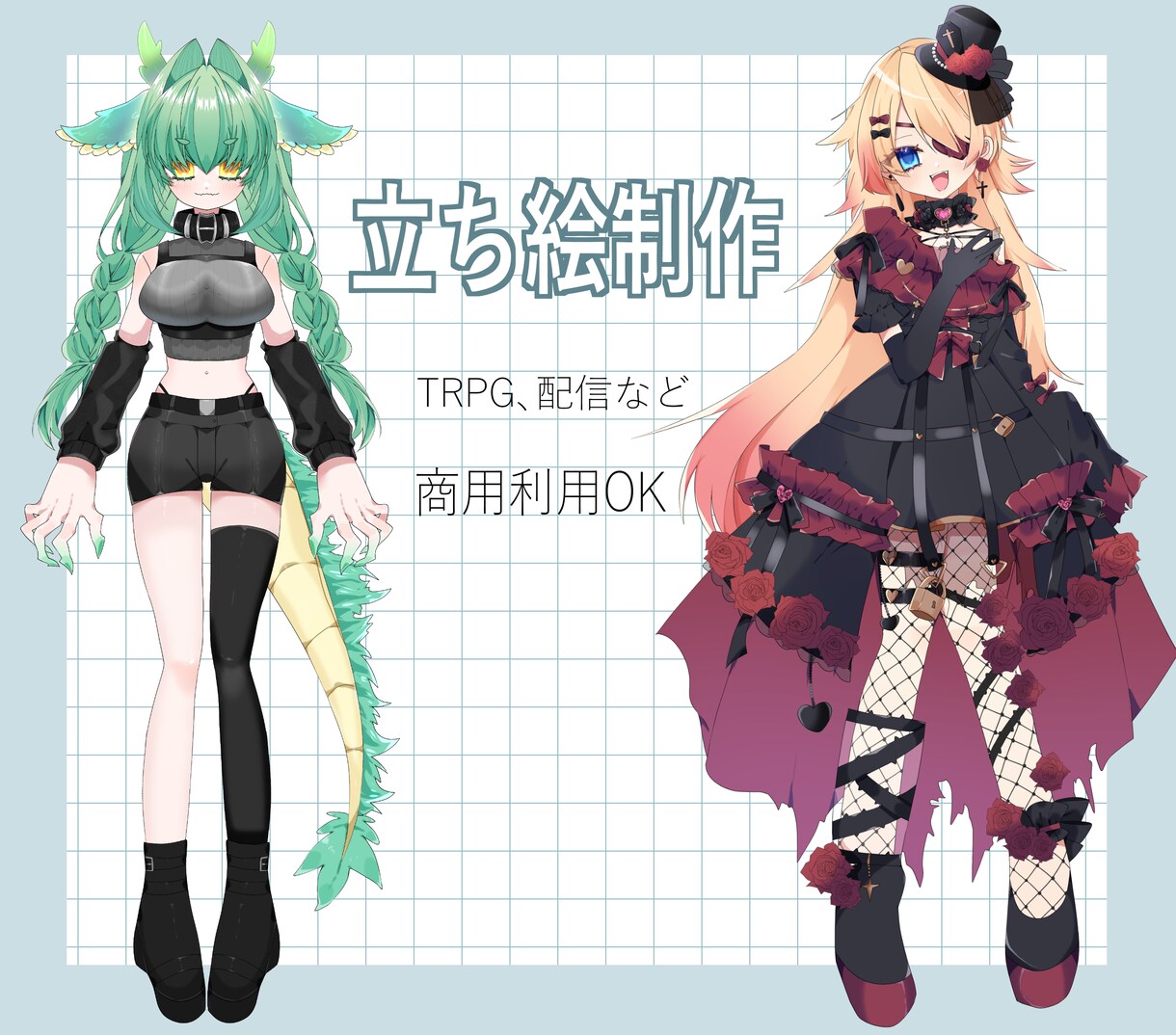 立ち絵イラストお描きします 透明感のある立ち絵で活動してみませんか？ イメージ1