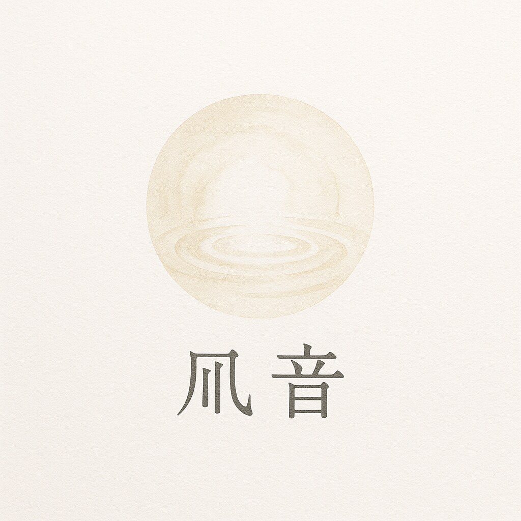 左右の手から心を丁寧に読み解きます 当たるより“納得できる”言葉で、あなたの可能性を言語化します イメージ1