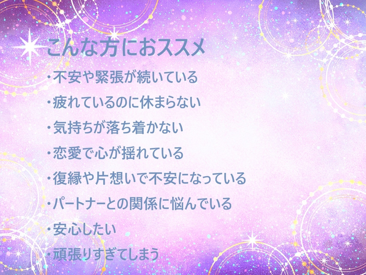 遠隔レイキヒーリングやさしい光で安心をお届けします がんばりすぎた心を、やさしく整える時間。 イメージ2