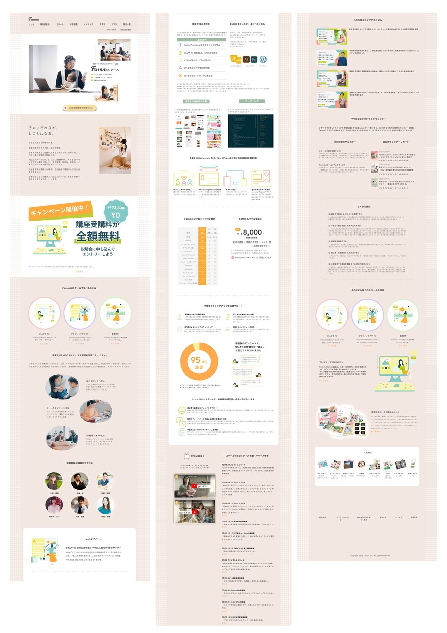 くすみ系ふんわり系優しい系ページデザイン作成します Webページデザイン（コーディングなし）作成します イメージ3