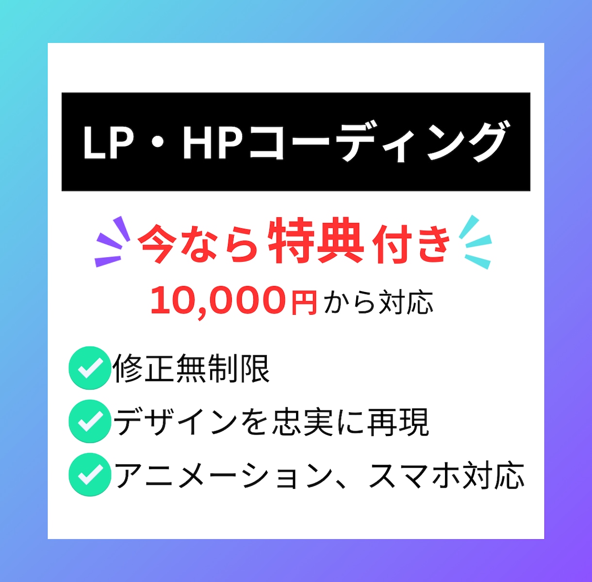 ウェブサイトのコーディング作業を代行いたします お客様のご要望を丁寧にヒアリング、カンプを忠実に再現します イメージ1