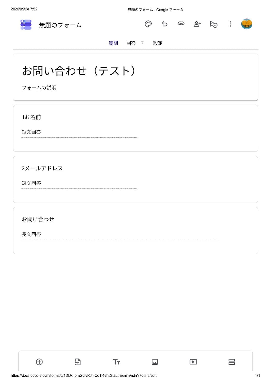 フォーム問い合わせの自動返信を構築します Googleフォームの一次返信記録を自動化。手間なくすぐ使用 イメージ1