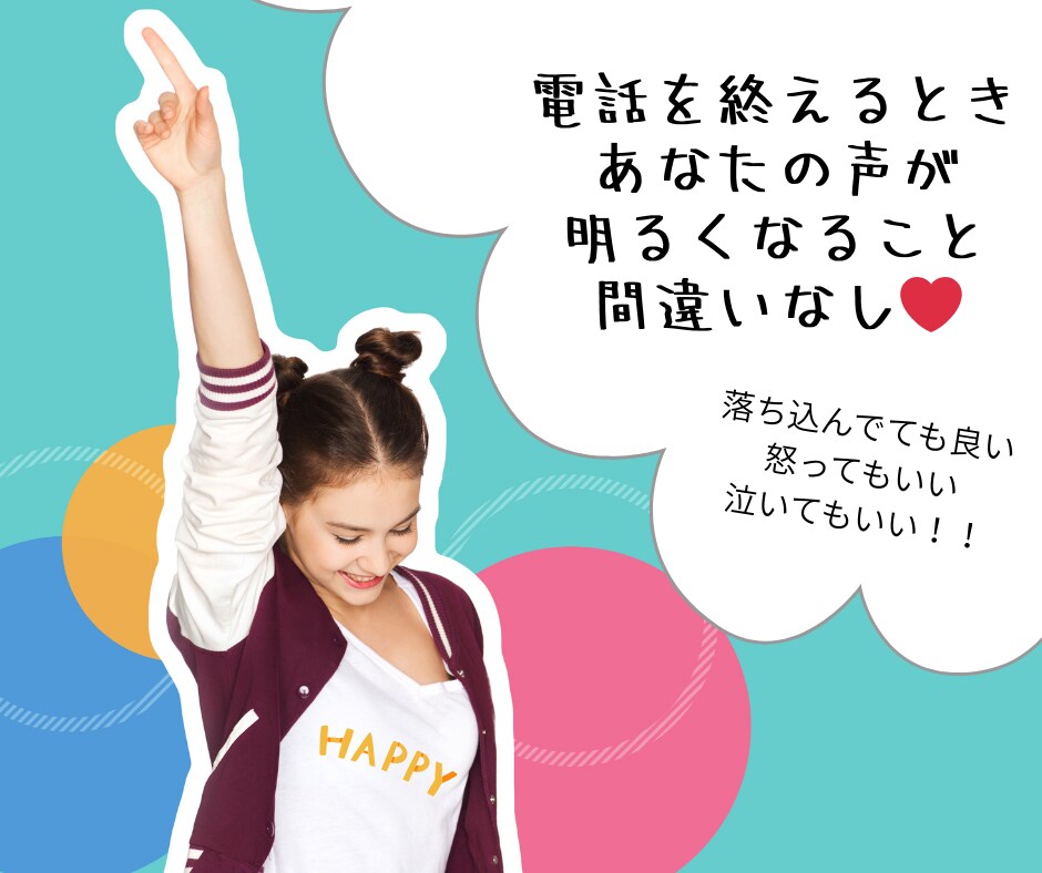 悪用厳禁！【女性限定】大好きな彼の攻略法を伝えます 電話が苦手な方はこちらへ！攻略法をテキストにてお伝えします♪ イメージ3