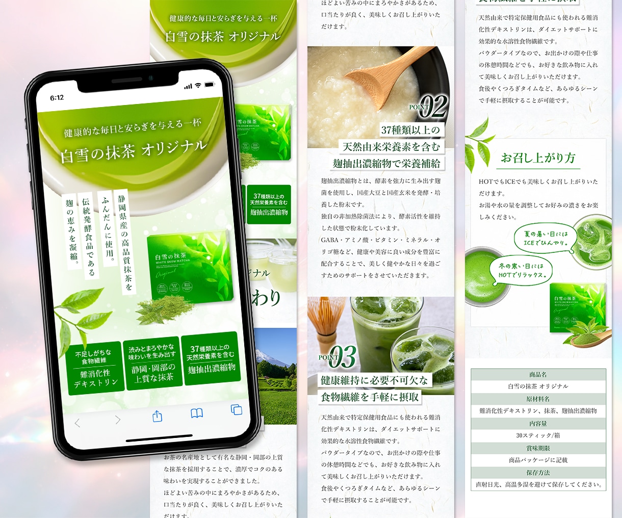 薬機法対応◎サプリ・化粧品のLPを丁寧に制作します 薬機法/景表法対応◎【原稿作成・デザイン・実装】すべて対応◎ イメージ6