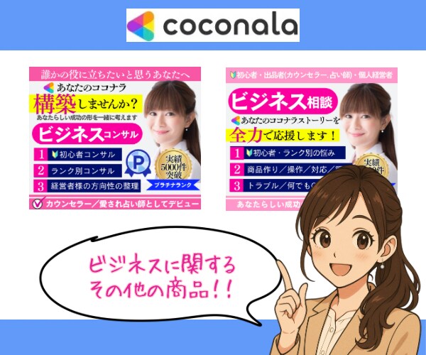 売れる為⤴️ポイント7つ➕マル㊙️テクを教えます 特典付✅SEO対策!8割の人が知らない㊙️を伝授❗️ イメージ4