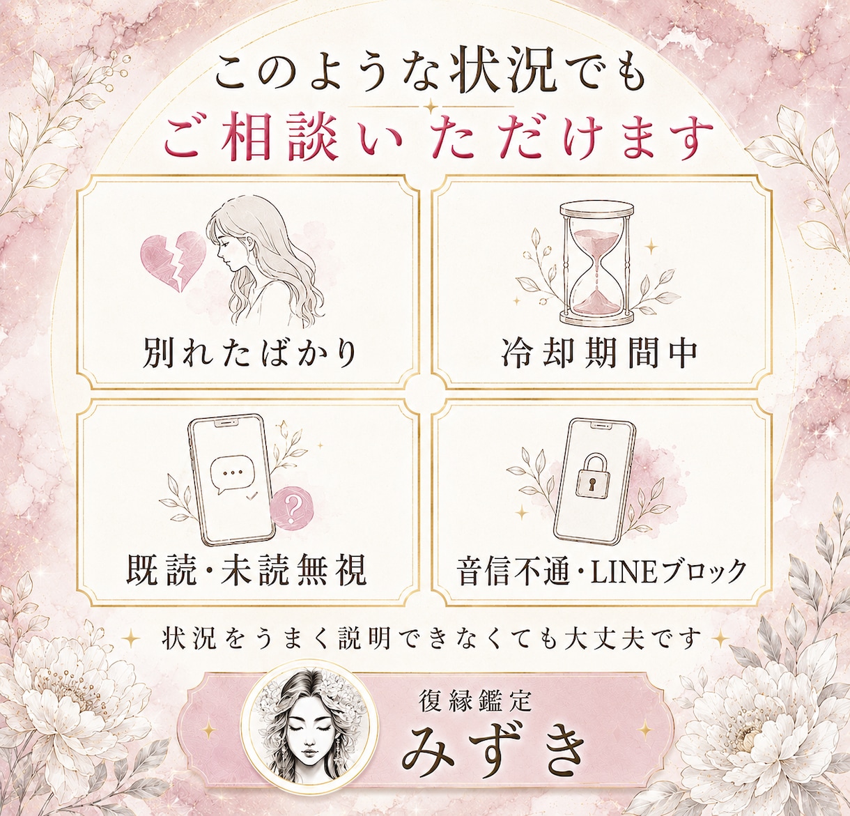 復縁占い｜彼の本音・可能性と今連絡すべきか視ます 連絡する？待つ？後悔しないための次の一手をお伝えします イメージ7