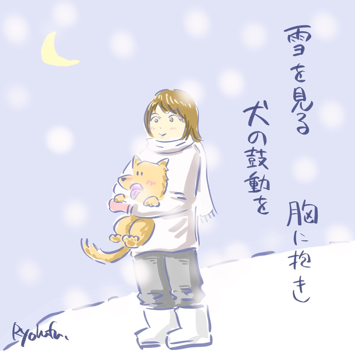 あなたの詩や俳句を、そっと絵にします 言葉の余韻や情景を大切にしながら、あなたの言葉をイラストに。 イメージ3