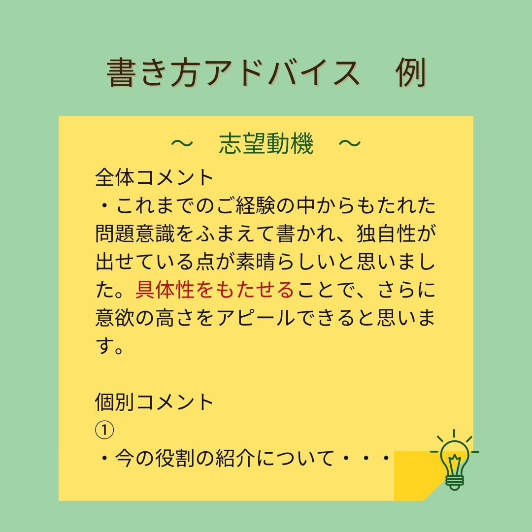 心理士が履歴書・職務経歴書・志望動機等を添削します 就職・転職の壁を現役心理士がサポート！お急ぎのご相談も可 イメージ7