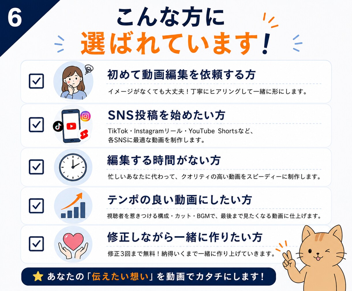 SNS向け縦型動画を見やすく編集します SNSで最後まで見てもらえる、テンポの良い動画を心がけます イメージ6