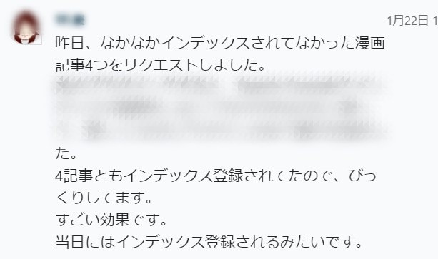 ブログ記事をGoogleインデックスに登録します 中々登録されない記事もグーグルにインデックス登録させます！ イメージ2